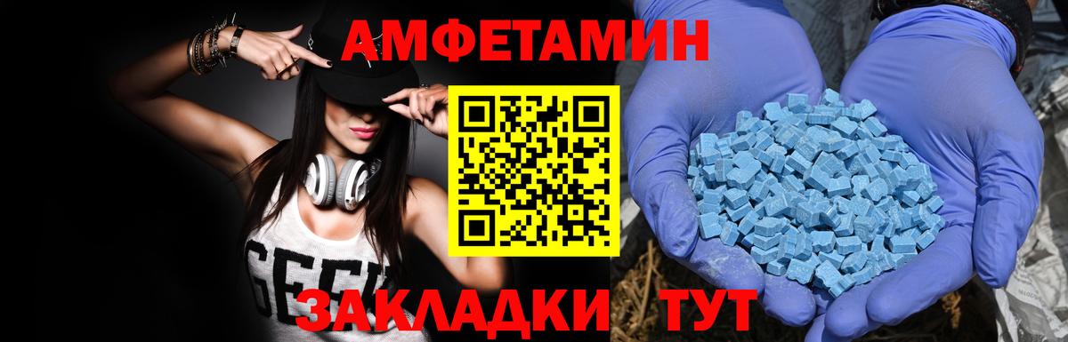 Благодарный  Амфетамин 97%  Amphetamine  Вход с VPN 