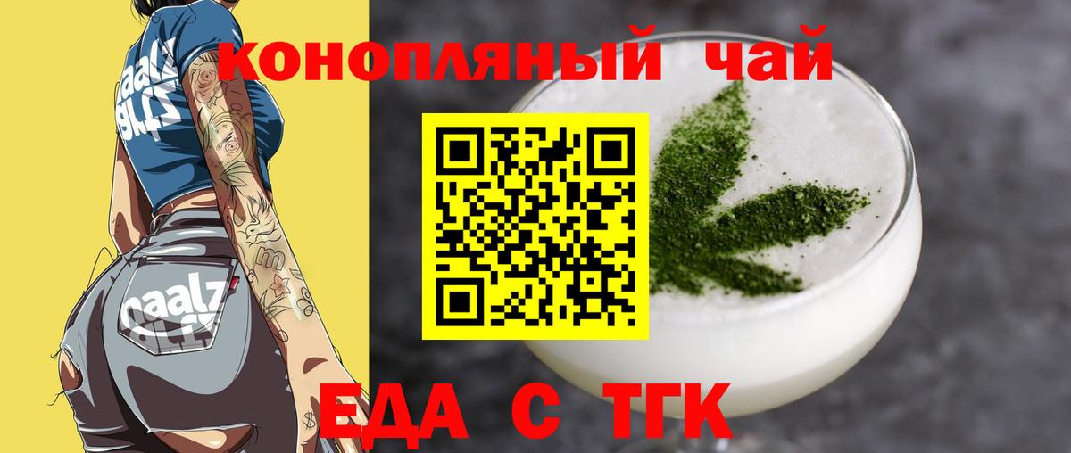 Еда ТГК конопля  Вход с VPN  Благодарный 