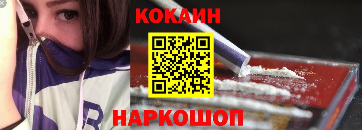 Кокаин VHQ  Cocaine Боливия  Вход с VPN  Благодарный 