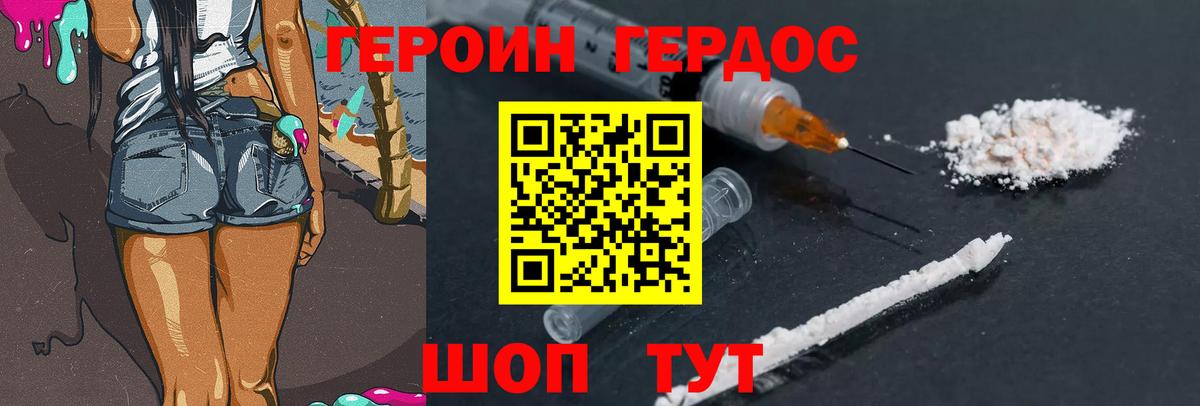 Благодарный  ГЕРОИН Heroin  Вход с VPN 
