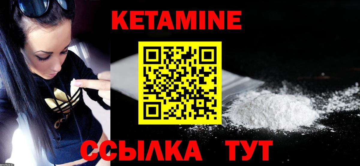 КЕТАМИН ketamine  Вход с VPN  Благодарный 