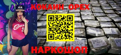 кокаин VHQ Усть-Джегута