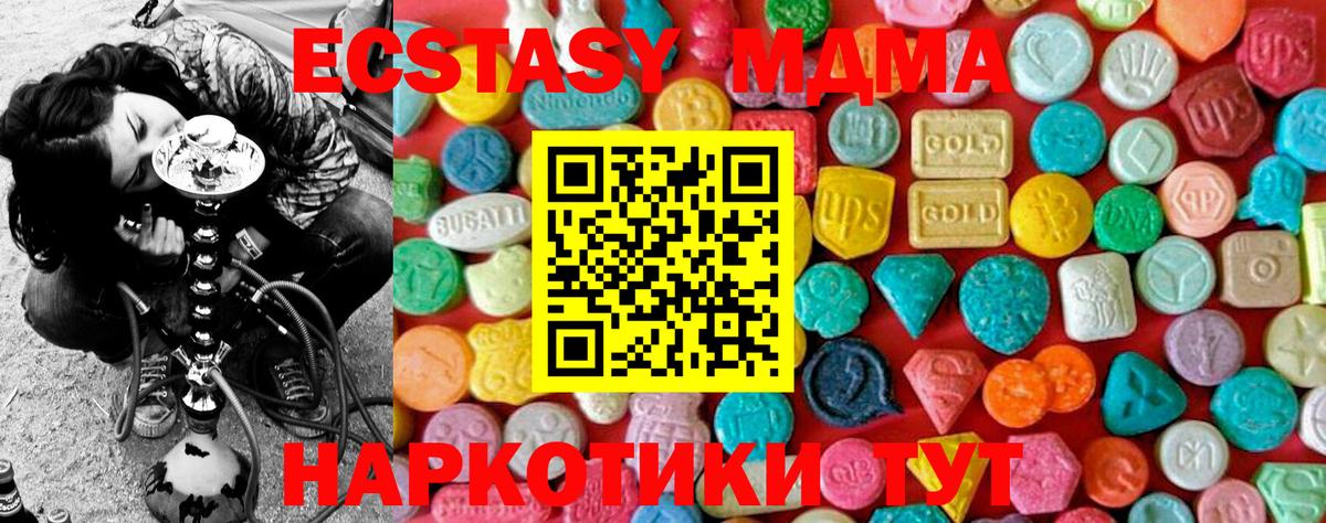 МДМА молли  Вход с VPN  Благодарный  МДМА Molly 