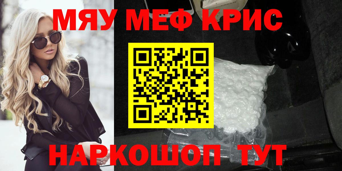 Мефедрон  Благодарный