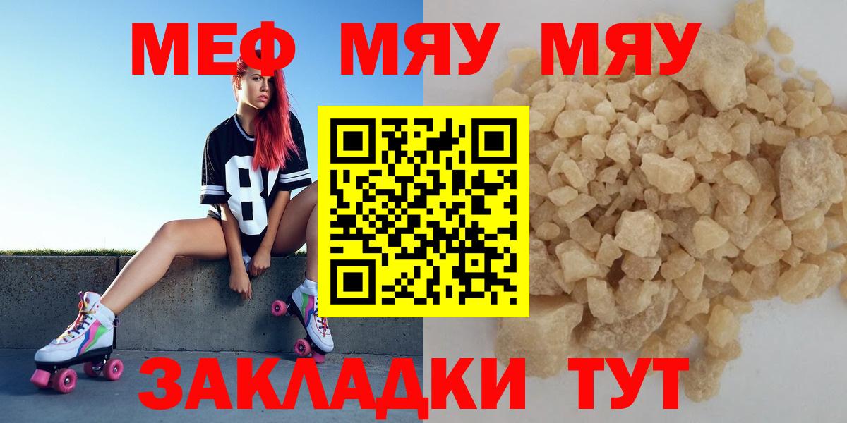 Меф 4 MMC  Меф мука  Вход с VPN  МЯУ-МЯУ  Благодарный 