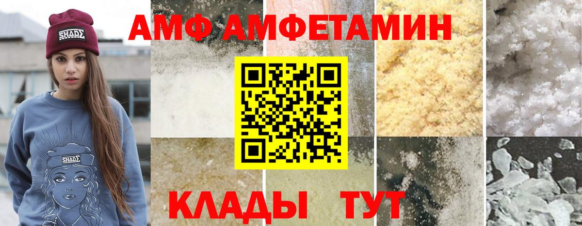 МЕТАМФЕТАМИН мет  Вход с VPN  МЕТАМФЕТАМИН мет  Благодарный 