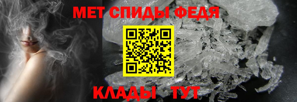 Метамфетамин пудра Благодарный