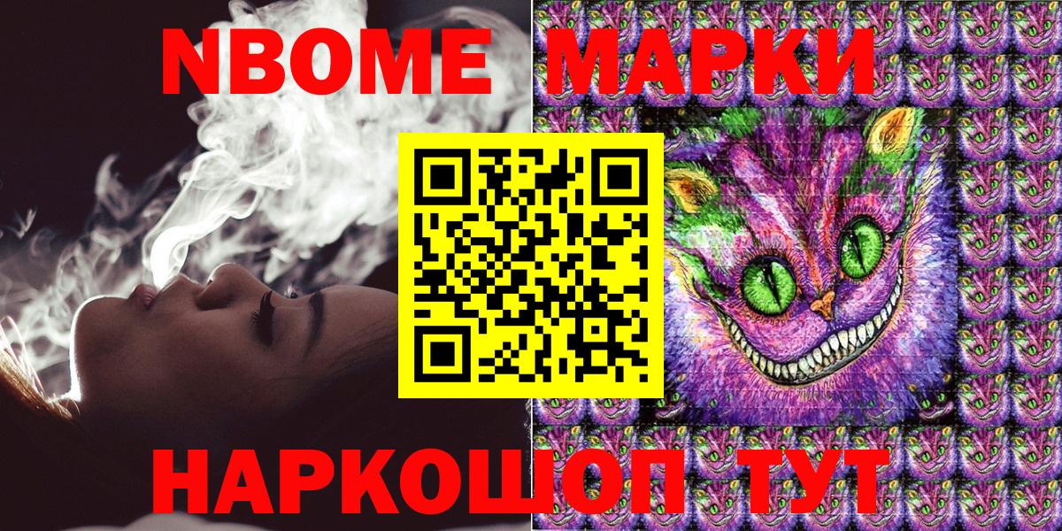 Благодарный  закладка  Вход с VPN  Марки N-bome 1,8мг  Марки N-bome 