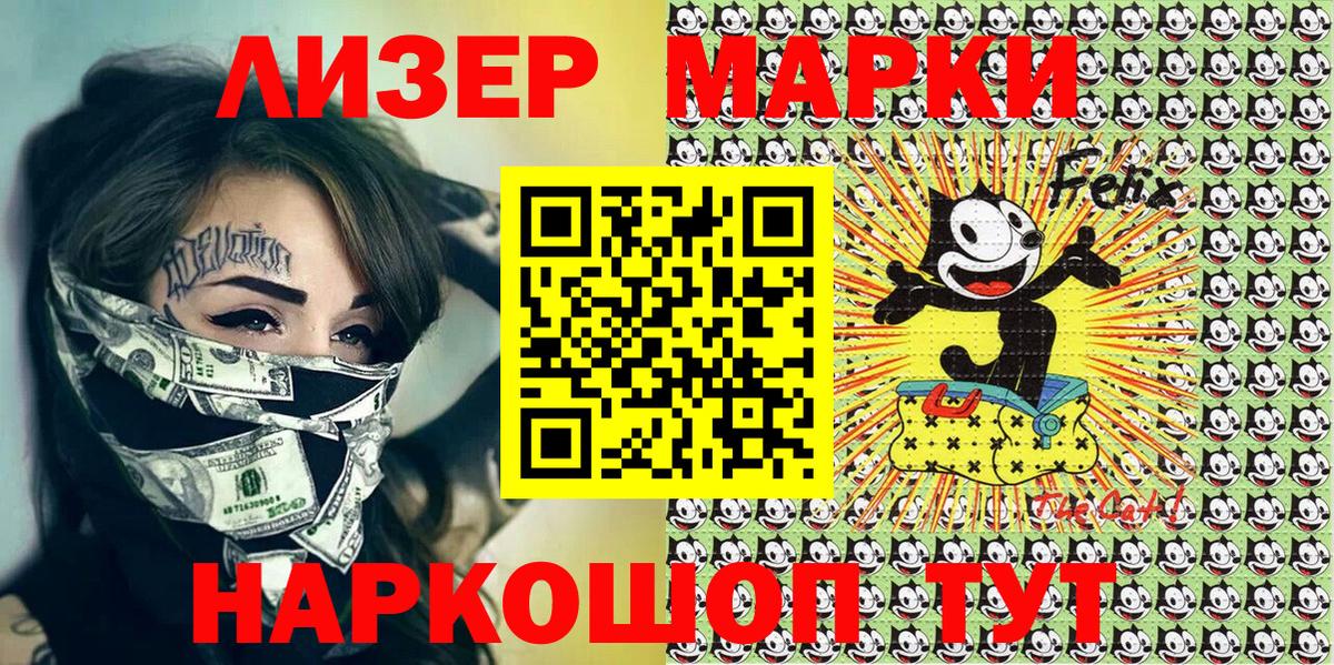 Наркотические марки 1,8мг Благодарный