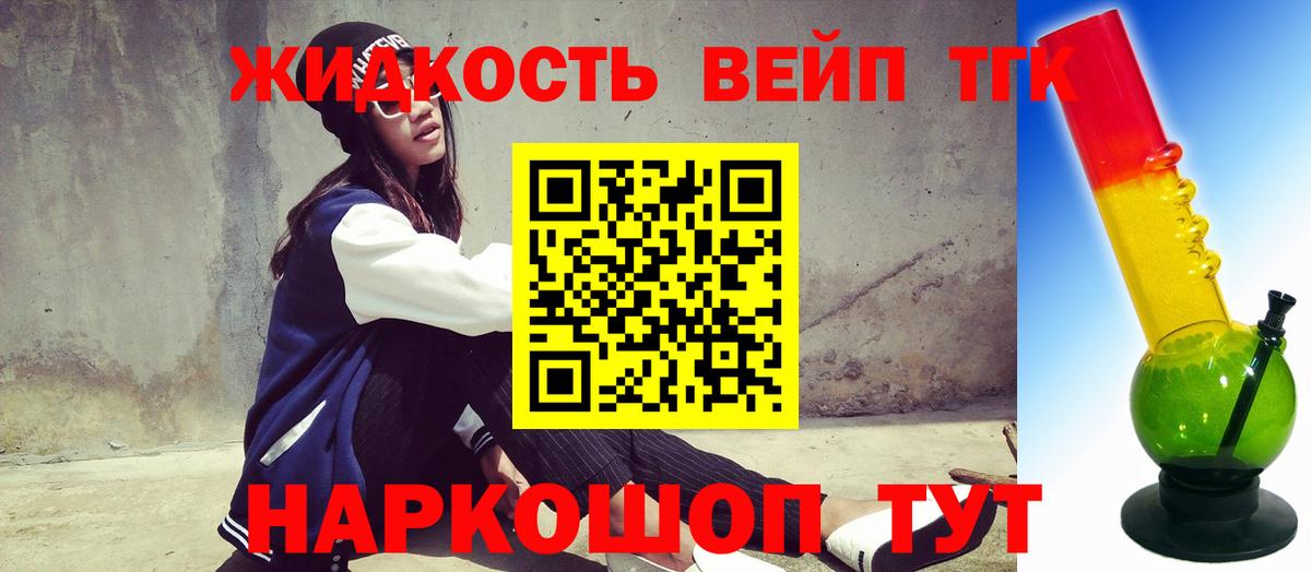 ТГК гашишное масло  Вход с VPN  Благодарный  ТГК вейп 