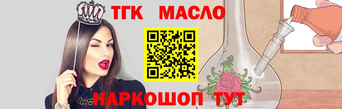 ТГК вейп с тгк Благодарный